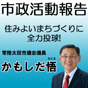 市政活動報告